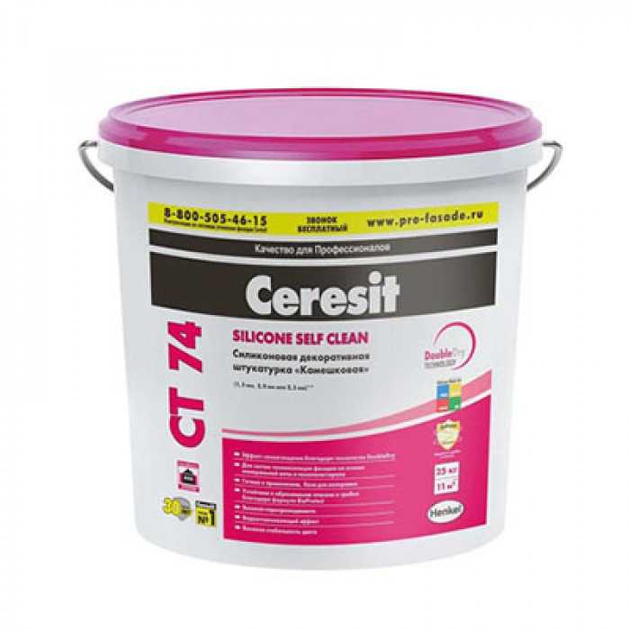 Силиконовые штукатурки