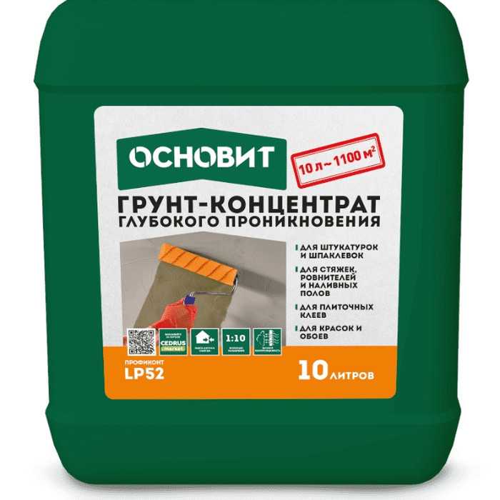 Грунтующие средства