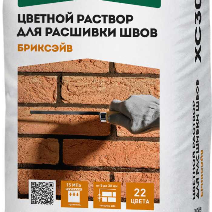 Растворы для расшивки швов