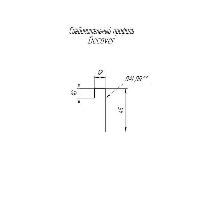 Соединительный профиль фибросайдинга Decover Velur RAL 7024 Мокрый асфальт 0.5 фото 2
