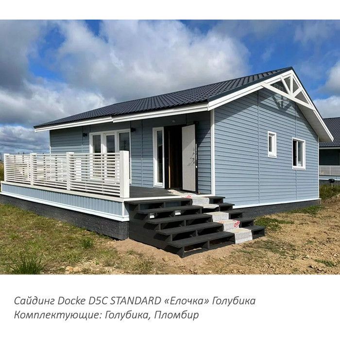 Виниловый сайдинг Docke Ёлочка D5C STANDARD Голубика 3000×255 фото 4