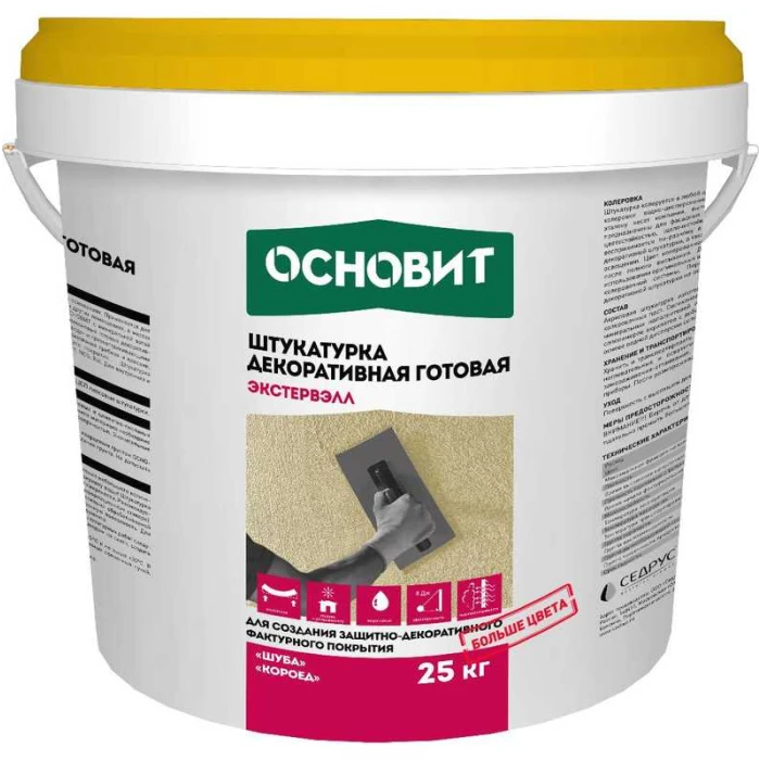 Акриловая штукатурка короед ОСНОВИТ ЭКСТЕРВЭЛЛ OAc-3.0 WК, группа 1, цвет 05005 (фракция-3.0мм)