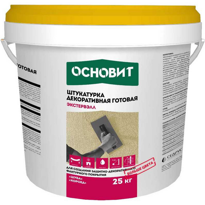 Акриловая штукатурка ОСНОВИТ ЭКСТЕРВЭЛЛ OAc-1.5 WS, группа 3, цвет 01080 (фракция-1,5мм)
