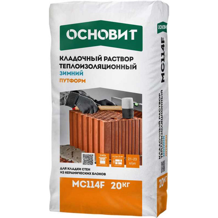 Высокоэффективный теплоизоляционный кладочный раствор ОСНОВИТ ПУТФОРМ MC114 LF ЗИМНИЙ