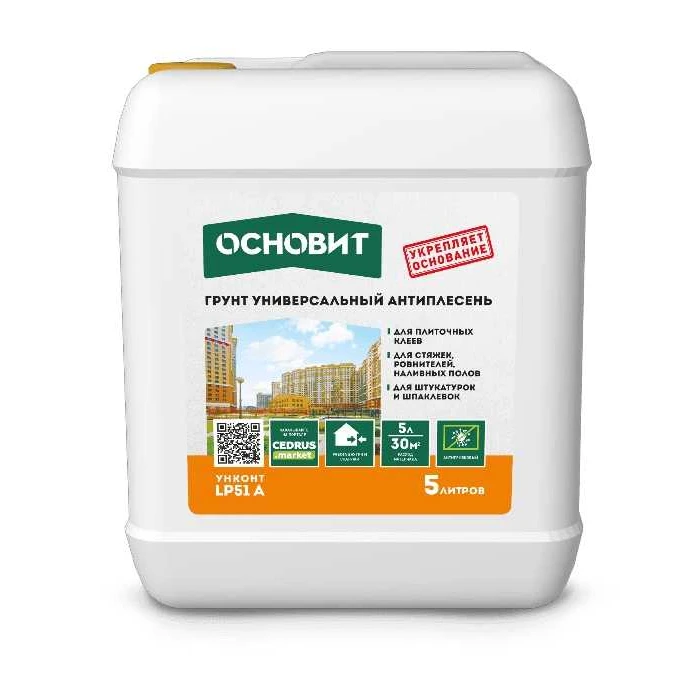 Грунт универсальный ОСНОВИТ УНКОНТ СТАНДАРТ LP51, 5 л