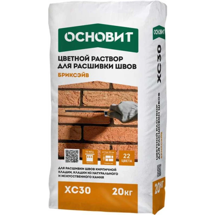 Раствор для расшивки швов гранитно-серый 026 ОСНОВИТ БРИКСЭЙВ XC30