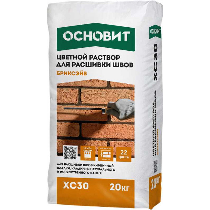 Раствор для расшивки швов серый 020 ОСНОВИТ БРИКСЭЙВ XC30