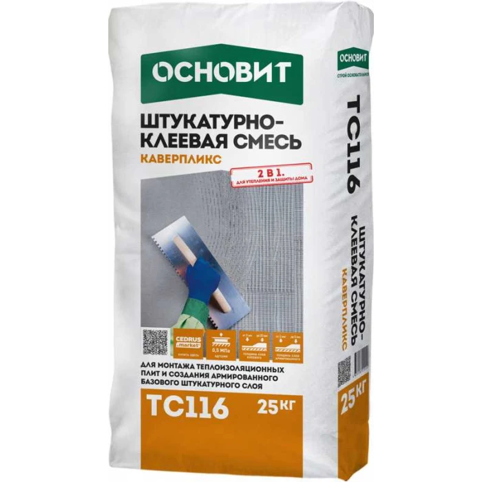 Штукатурно-клеевая смесь ОСНОВИТ КАВЕРПЛИКС ТС116