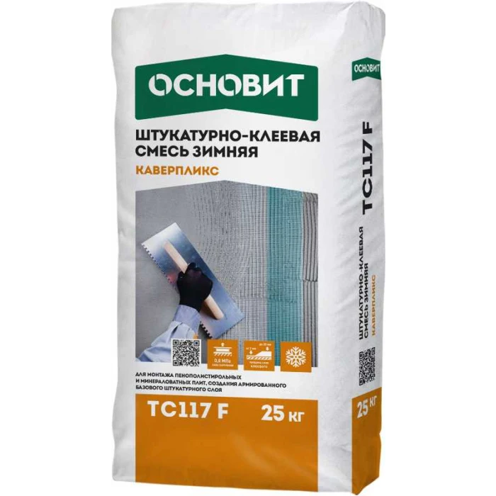 Штукатурно-клеевая смесь ОСНОВИТ КАВЕРПЛИКС ТС117 F ЗИМНЯЯ