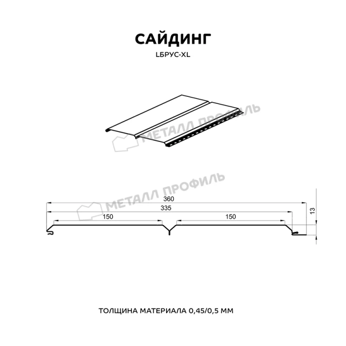 Металлический сайдинг Lбрус-XL-В Металл-Профиль ECOSTEEL Белый Камень продольный 14х335